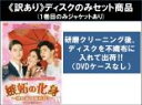 全巻セット【送料無料】【中古】DVD▼【訳あり】嫉妬の化身 恋の嵐は接近中!(15枚セット)第1話〜第29話 最終 ※ディスクのみ 字幕のみ レンタル落ち ケー...