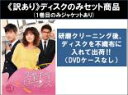 【バーゲンセール】全巻セット【中古】DVD▼【訳あり】失業手当ロマンス 完全版(5枚セット)第1話〜第10話 最終 ※ディスクのみ 字幕のみ レンタル落ち ケー...