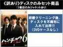 【バーゲンセール】全巻セット【中古】DVD▼【訳あり】ハンチョウ 警視庁安積班 シリーズ6(5枚セット)第1話〜第10話 最終 ※ディスクのみ レンタル落ち ケ...