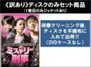 全巻セット【中古】DVD▼【訳あり】ミステリー 刑事(5枚セット)第1話〜第8話 最終 ※ディスクのみ 字幕のみ レンタル落ち ケース無