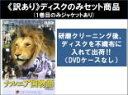 【バーゲンセール】全巻セット【中古】DVD▼【訳あり】ナルニア国物語(3枚セット)第1章〜第4章 ※ディスクのみ レンタル落ち ケース無