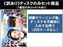 【バーゲンセール】全巻セット【中古】DVD▼【訳あり】ごめんね青春!(5枚セット)第1話〜第10話 最終 ※ディスクのみ レンタル落ち ケース無