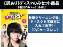 【バーゲンセール】全巻セット【中古】DVD▼【訳あり】青春探偵 ハルヤ 大人の悪を許さない!(5枚セット)第1話〜第10話 最終 ※ディスクのみ レンタル落ち ...