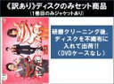 【バーゲンセール】全巻セット【送料無料】【中古】DVD▼【訳あり】ボク、運命の人です。(5枚セット)第1話〜第10話 最終 ※ディスクのみ レンタル落ち ケース...