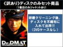 【バーゲンセール】全巻セット【中古】DVD▼【訳あり】Dr.DMAT ドクター・ディーマット(6枚セット)第1話〜第11話 最終 ※ディスクのみ レンタル落ち ...