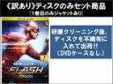 【バーゲンセール】全巻セット【中古】DVD▼【訳あり】THE FLASH フラッシュ ファースト シーズン1(12枚セット)第1話〜第23話 最終 ※ディスクの...