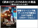 【バーゲンセール】全巻セット【中古】DVD▼【訳あり】THE FLASH フラッシュ セカンド シーズン2(12枚セット)第1話〜第23話 最終 ※ディスクのみ...
