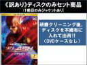 【バーゲンセール】全巻セット【中古】DVD▼【訳あり】THE FLASH フラッシュ フォース シーズン4(12枚セット)第1話〜第23話 最終 ※ディスクのみ...