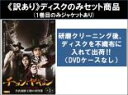 【バーゲンセール】全巻セット【中古】DVD▼【訳あり】チョン・ヤギョン 李氏朝鮮王朝の事件簿(4枚セット)第1話〜第8話 最終 ※ディスクのみ 字幕のみ レンタ...