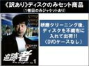 全巻セット【中古】DVD▼【訳あり】追跡者 チェイサー(8枚セット)第1話~第16話 最終 ※1巻目のみジャケットあり ※ディスクのみ 字幕のみ レンタル落ち ケース無
