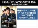 全巻セット【中古】DVD▼【訳あり】お金の化身(12枚セット)第1話〜第24話 最終 ※ディスクのみ レンタル落ち ケース無