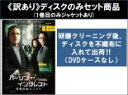 【バーゲンセール】全巻セット【送料無料】【中古】DVD▼【訳あり】パーソン オブ インタレスト 犯罪予知 ユニット(51枚セット)シーズン1、2、3、4、ファイ...