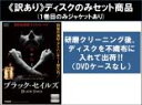 【バーゲンセール】全巻セット【送料無料】【中古】DVD▼【訳あり】BLACK SAILS ブラック セイルズ (19枚セット)シーズン1、2、3、4 ※ディスク...