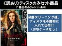 全巻セット【送料無料】【中古】DVD▼【訳あり】アンフォゲッタブル 完全記憶捜査(32枚セット)シーズン 1、2、3、4 ※ディスクのみ レンタル落ち ケース無