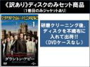 【バーゲンセール】全巻セット【送料無料】【中古】DVD▼【訳あり】ダウントン・アビー(29枚セット)シーズン1、2、3、4、5、ファイナル ※ディスクのみ レン...