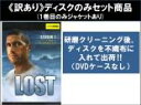 【バーゲンセール】全巻セット【送料無料】【中古】DVD▼【訳あり】LOST ロスト(59枚セット)シーズン 1、2、3、4、5、ファイナル ※ディスクのみ レン...