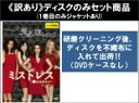 【バーゲンセール】全巻セット【中古】DVD▼【訳あり】ミストレス 溺れる女たち(6枚セット)第1話〜第13話 最終 ※ディスクのみ レンタル落ち ケース無