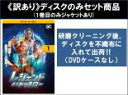 【バーゲンセール】全巻セット【中古】DVD▼【訳あり】レジェンド・オブ・トゥモロー サード シーズン3(9枚セット)第1話〜第18話 最終 ※ディスクのみ レン...