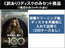 全巻セット【中古】DVD▼【訳あり】The 100 ハンドレッド セカンド シーズン2(8枚セット)第1話〜第16話 最終 ※ディスクのみ レンタル落ち ケース...