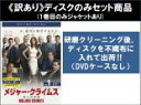 【バーゲンセール】全巻セット【送料無料】【中古】DVD▼【訳あり】メジャー・クライムス MAJOR CRIMES 重大犯罪課(55枚セット)シーズン1、2、3、...