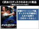 【バーゲンセール】全巻セット【送料無料】【中古】DVD▼【訳あり】ナイトライダー ネクスト ノーカット完全版(9枚セット)第1話〜第17話 最終 ※ディスクのみ...