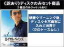 【バーゲンセール】全巻セット【中古】DVD▼【訳あり】ロイヤル・ペインズ 救命医ハンク シーズン4(8枚セット)第1話〜第16話 最終 ※ディスクのみ レンタル...