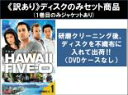 【バーゲンセール】全巻セット【中古】DVD▼【訳あり】HAWAII FIVE-0 シーズン4(11枚セット)第1話~第22話 最終 ※ディスクのみ レンタル落ち ケース無