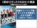 【バーゲンセール】全巻セット【中古】DVD▼【訳あり】Hawaii Five-0 シーズン7(12枚セット)第1話~第25話 最終 ※ディスクのみ レンタル落ち ケース無
