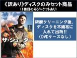 【バーゲンセール】全巻セット【中古】DVD▼【訳あり】ザ・シューター(5枚セット)第1話～第10話 最終 ※ディスクのみ レンタル落ち ケース無