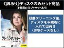【バーゲンセール】全巻セット【中古】DVD▼【訳あり】グレイズ・アナトミー シーズン12(12枚セット)第1話〜第24話 最終 ※ディスクのみ レンタル落ち ケ...