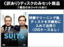 全巻セット【中古】DVD▼【訳あり】SUITS スーツ(6枚セット)第1話〜第12話 最終 ※ディスクのみ レンタル落ち ケース無