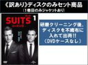 全巻セット【中古】DVD▼【訳あり】SUITS スーツ シーズン3(8枚セット)第1話〜第16話 最終 ※ディスクのみ レンタル落ち ケース無