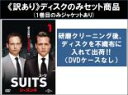 【バーゲンセール】全巻セット【中古】DVD▼【訳あり】SUITS スーツ シーズン4(8枚セット)第1話〜第16話 最終 ※ディスクのみ レンタル落ち ケース無