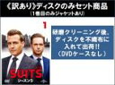 【バーゲンセール】全巻セット【中古】DVD▼【訳あり】SUITS スーツ シーズン5(8枚セット)第1話〜第16話 最終 ※ディスクのみ レンタル落ち ケース無