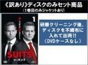 【バーゲンセール】全巻セット【中古】DVD▼【訳あり】SUITS スーツ シーズン7(8枚セット)第1話〜第16話 最終 ※ディスクのみ レンタル落ち ケース無