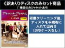 【バーゲンセール】全巻セット【中古】DVD▼【訳あり】プライベート・プラクティス LA診療所 シーズン3(11枚セット)第1話〜第23話 最終 ※ディスクのみ ...