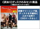 【バーゲンセール】全巻セット【中古】DVD▼【訳あり】プライベート・プラクティス LA診療所 シーズン5(11枚セット)第1話〜第22話 最終 ※ディスクのみ ...