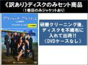 【バーゲンセール】全巻セット【中古】DVD▼【訳あり】プライベート プラクティス LA診療所 ファイナル シーズン(6枚セット)第1話〜第13話 最終 ※ディス...