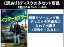 【バーゲンセール】全巻セット【中古】DVD▼【訳あり】インターセプター(4枚セット)第1話〜第8話 最終 ※ディスクのみ 字幕のみ レンタル落ち ケース無