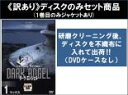 【バーゲンセール】全巻セット【送料無料】【中古】DVD▼【訳あり】ダーク・エンジェル(22枚セット)シーズン1、2 ※ディスクのみ ※センターホール割れ レンタ...