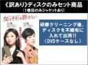 全巻セット【中古】DVD▼【訳あり】女はそれを許さない(5枚セット)第1話〜第10話 最終 ※ディスクのみ レンタル落ち ケース無