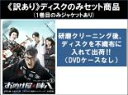 全巻セット【中古】DVD▼【訳あり】お助け屋☆陣八(4枚セット)第1話〜第12話 最終 ※ディスクのみ レンタル落ち ケース無