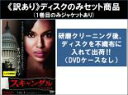 全巻セット【中古】DVD▼【訳あり】スキャンダル シーズン1(3枚セット)第1話~第7話 最終 ※ディスクのみ レンタル落ち ケース無