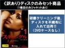 【バーゲンセール】全巻セット【中古】DVD▼【訳あり】スキャンダル シーズン5(11枚セット)第1話〜第21話 最終 ※ディスクのみ レンタル落ち ケース無