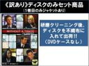 【バーゲンセール】全巻セット【送料無料】【中古】DVD▼【訳あり】WITHOUT A TRACE FBI 失踪者を追え!(58枚セット)シーズン1、2、3、4、...