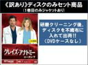 【バーゲンセール】全巻セット【中古】DVD▼【訳あり】グレイズ・アナトミー シーズン7(11枚セット)第1話〜第22話 最終 ※ディスクのみ レンタル落ち ケー...