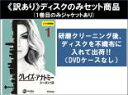 【バーゲンセール】全巻セット【中古】DVD▼【訳あり】グレイズ・アナトミー シーズン13(12枚セット)第1話〜第24話 最終 ※ディスクのみ レンタル落ち ケ...