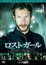 【中古】DVD▼ロスト・ガール シーズン2 Vol.3(第5話、第6話) レンタル落ち ケース無