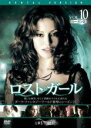 【中古】DVD▼ロスト・ガール シーズン2 Vol.10(第19話、第20話) レンタル落ち ケース無