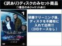 全巻セット【中古】DVD▼【訳あり】シェイズ・オブ・ブルー ブルックリン警察 シーズン2(7枚セット)第1話~第13話 最終 ※ディスクのみ レンタル落ち ケー...